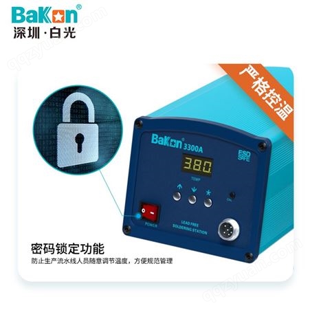 深圳白光(BAKON)BK3300A无铅可调温恒温高频电焊台数显焊台150W