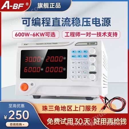 A-BF/不凡SS-3020P可编程直流稳压电源程控开关电源30V/20A可调