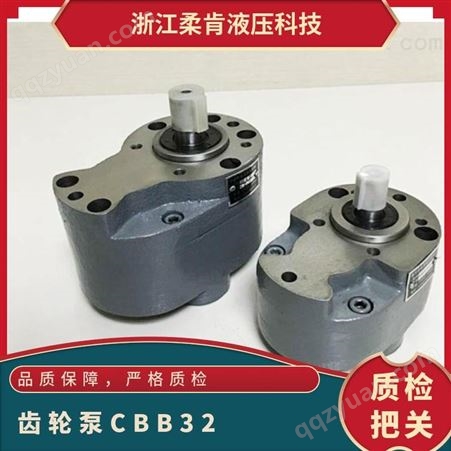 低压齿轮油泵CB-B32 齿轮泵 液压泵 可定制 型号全