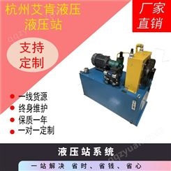 液压站 液压系统 可定制 工厂 6.2/9.3/11.6/15.6 L/MIN 艾顿液压
