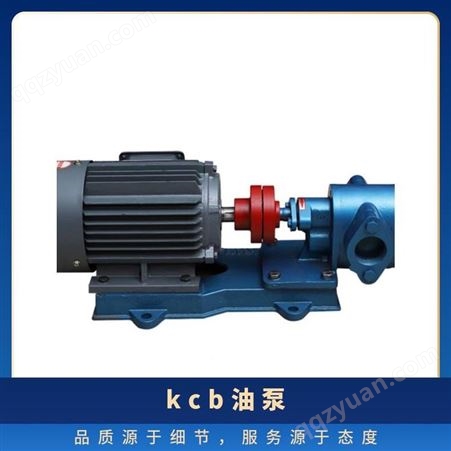 3立方 电压380V/220 功率1.5kW 汽蚀余量6M 卧式 电动 kcb油泵