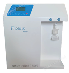 PhoenixS系列超纯水机