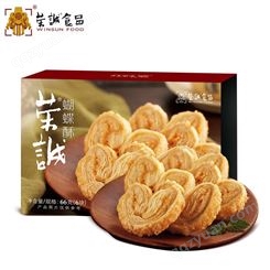 荣诚蝴蝶酥礼盒休闲零食小吃下午茶饼干传统糕点食品老式上海特产