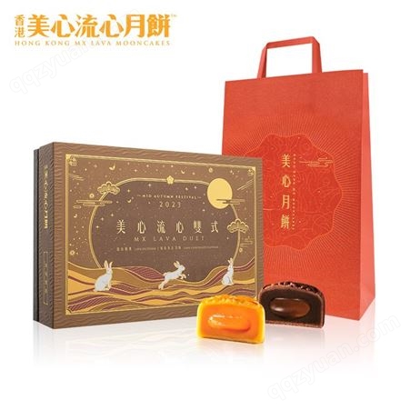【预售】香港美心流心双式月饼礼盒流心奶黄巧克力流沙蛋黄特产