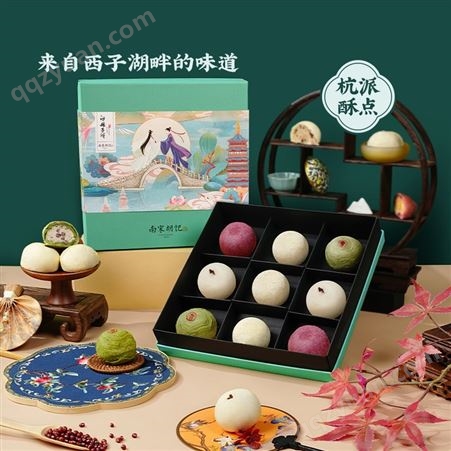 南宋胡记蛋黄酥白娘子喜饼礼盒杭州特产抹茶中式糕点心零食伴手礼