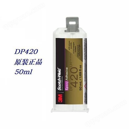 DP4203MDP420棒球棒应用粘接结构胶双组份环氧结构胶DP420胶水