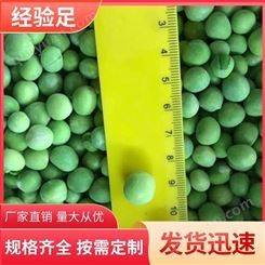 蔬菜料理速冻青豆生产厂家 货号LT003 产品品牌鼎晨食品 加工生产