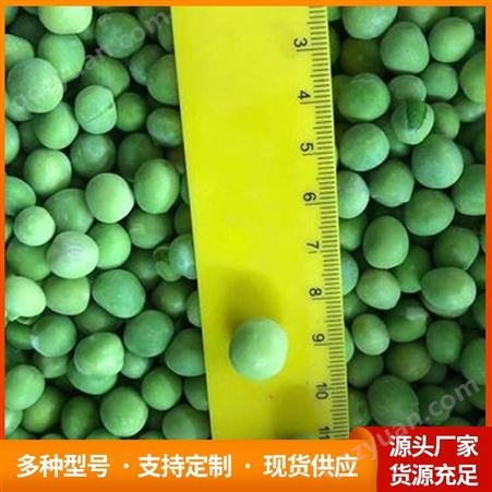 原材料绿色蔬菜速冻青豆批发 发货方式物流 厂家直供
