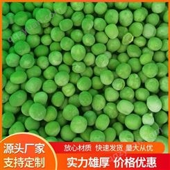原材料 绿色蔬菜 速冻青豆厂家 按需定制 鼎晨 专业加工