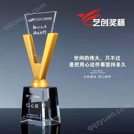 艺创奖牌个性V型金属水晶奖杯定制颁奖纪念品9*25cm