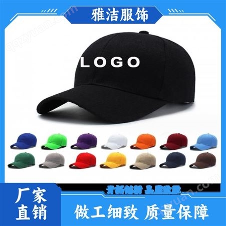 厂家供应 印字logo 棒球帽 志愿者帽子 多色可选 库存充足
