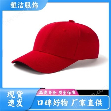 厂家供应 韩版潮流 棒球帽 学生旅游团建 不掉色易清洁 时尚百搭